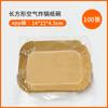 Papel para freidora de aire transfronterizo papel de silicona para aceite papel de absorción de aceite sartén antiadherente 22*14 papel de hornear rectangular tazón de papel para freidora de aire