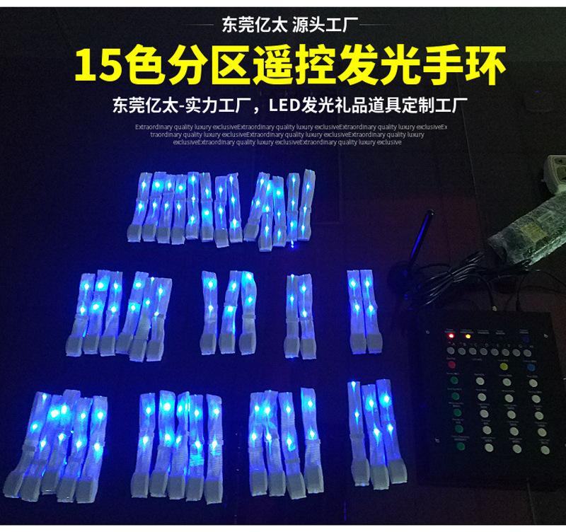 酒吧演唱会无线遥控led发光手环 尼龙织带遥控发光手环可15色变换