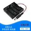 Suporte de bateria AA de 6 seções quatro pilhas AA dois suportes de bateria 18650/AAA/9V plugue DC2.1 acessórios DIY