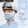 Máscara Facial Protetora Solar para Ciclismo ao Ar Livre de Verão Alta Elasticidade Respirável Balaclava de Rosto Inteiro para Motocicleta Máscara Facial de Seda Gelada Anti-UV