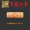 Sándalo Tallado Doble Agujero Dos Piezas Accesorio Cilíndrico Cuatro Vías DIY Colgante Hecho a Mano Accesorio Yiming Xianyuan Cultural y Artístico