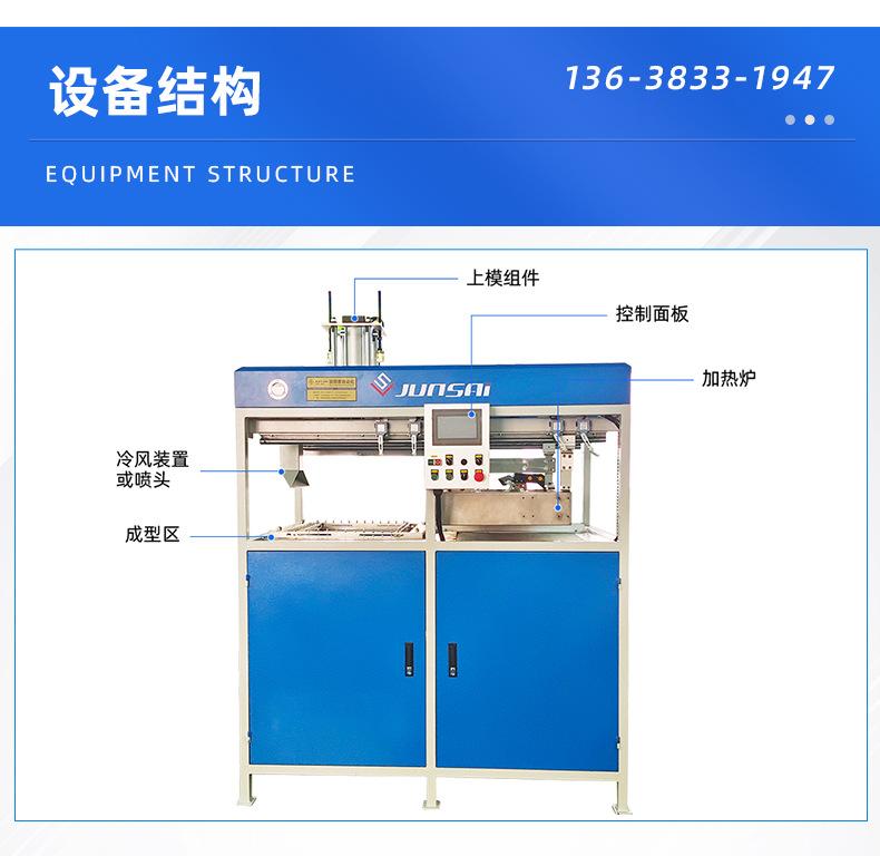 9、H7参数-小型吸塑机.jpg