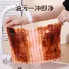 Trapo para lavar platos libre de aceite especial para cocina absorbente de aceite sin pelusa suave para el hogar paño de limpieza perezoso