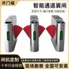 Torniquete Personalizado Torniquete de Ala Sistema de Membresía de Gimnasio Reconocimiento Facial Acero Inoxidable Torniquete Batiente Anti-Seguimiento Registro de Visitantes