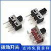 Interruptor de palanca de alta corriente personalizado suministro de Dongguan eléctrico deslizante SS-12D10 interruptor de banda de pata recta de dos velocidades
