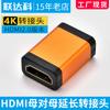 Adaptador HDMI hembra a hembra estándar 2.0 Adaptador de extensión HDMI Conector HD para TV monitor de computadora