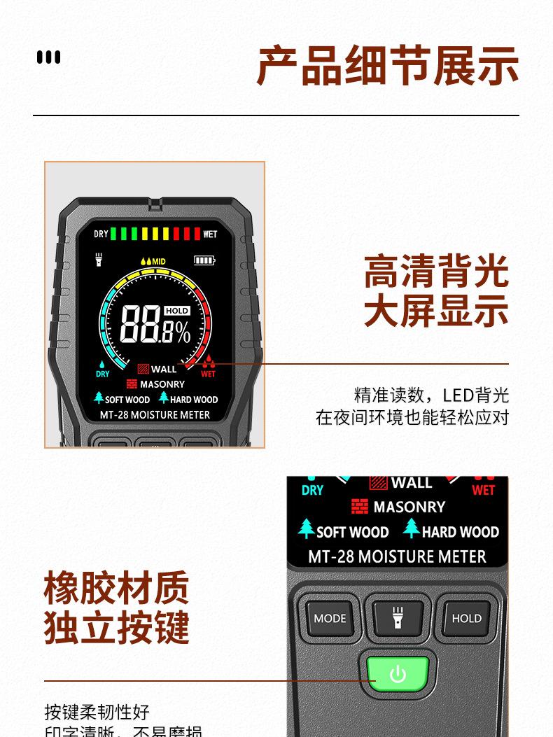 MT28C详情_10.jpg