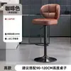 Taburete de Bar para el Hogar con Altura Ajustable, Silla de Bar Minimalista Moderna, Taburete de Bar Giratorio Comercial, Taburete de Bar para Mostrador de Caja