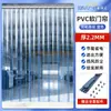 Puerta de taller de fábrica cortina divisoria de puerta con aire acondicionado dedicado cortina de polvo parabrisas de plástico pvc transparente anti-aire acondicionado