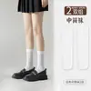 Meias de Cano Médio Estilo Jk Japonês para Mulheres, Meias de Cano Alto de Verão, Meias Pretas Transparentes Modeladoras de Compressão Acima do Joelho, Meias de Cano Médio de Gelo