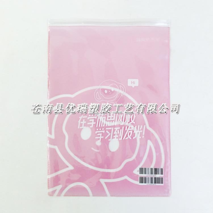厂家供应透明PVC塑料自封袋 电压PVC拉链袋 彩印PVC包