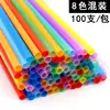 26cm Venta al por mayor Transfronterizo Multicolor Popotes Tubo Recto de 6mm Materiales DIY para Niños PP Lavanda en Stock