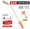Pistola de pulverización de gas licuado de artesano chino apertura simple 30 doble apertura 35 doméstico 50 soldadura reparación barbacoa eliminación de pelo de animales 65 pistola de barbacoa