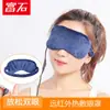 Mascarilla de Ojos Eléctrica Caliente de Terciopelo de Cristal con Control de Temperatura de Tres Niveles y Temporizador, Enchufe USB para Ojos Secos y Protección del Sueño