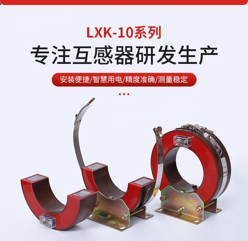 型号改成 LXK-10系列