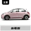 Adecuado para Wuling Hongguang Miniev Pluma Especial de Pintura para Retoques para Xingchen Binguo Journey, Kaijie Journey Pintura de Coche