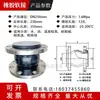 Junta de Expansión de Caucho PTFE Tipo Brida Conector Suave Revestimiento de PE Resistente a Ácidos y Álcalis Resistente a Altas Temperaturas Junta de Expansión para Aceite