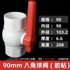 Válvula de esfera de PVC 4 interruptor de válvula de água válvula de tubo de abastecimento de água 6 tubo 20 válvula de plástico Daquan dn25 32 40 50