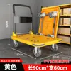 Carro plano para carga de almacén, carretilla pequeña de alta resistencia, carretilla de mano plegable para el hogar, carretilla especial para entrega exprés