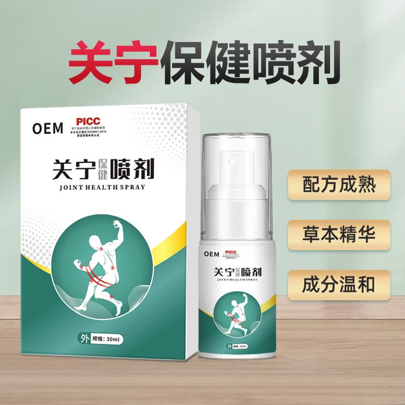 关宁喷剂