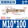 Tornillo de Expansión Interna Hexagonal Exterior de Acero Inoxidable 304 Tornillo de Expansión Incorporado a Prueba de Explosiones Tubo de Expansión de Compresión Interna M6M8M10
