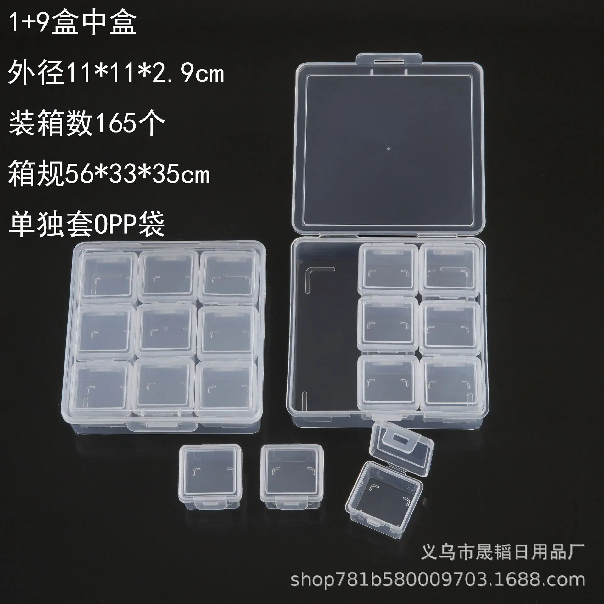 1+9盒中盒