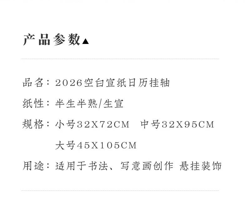 2026日历卷轴详情_04.jpg