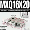 Cilindro de corredera MXS MXQ/MXSL/MXS6/8/12/16/20/25-10 20 30 40 50 75ASBS