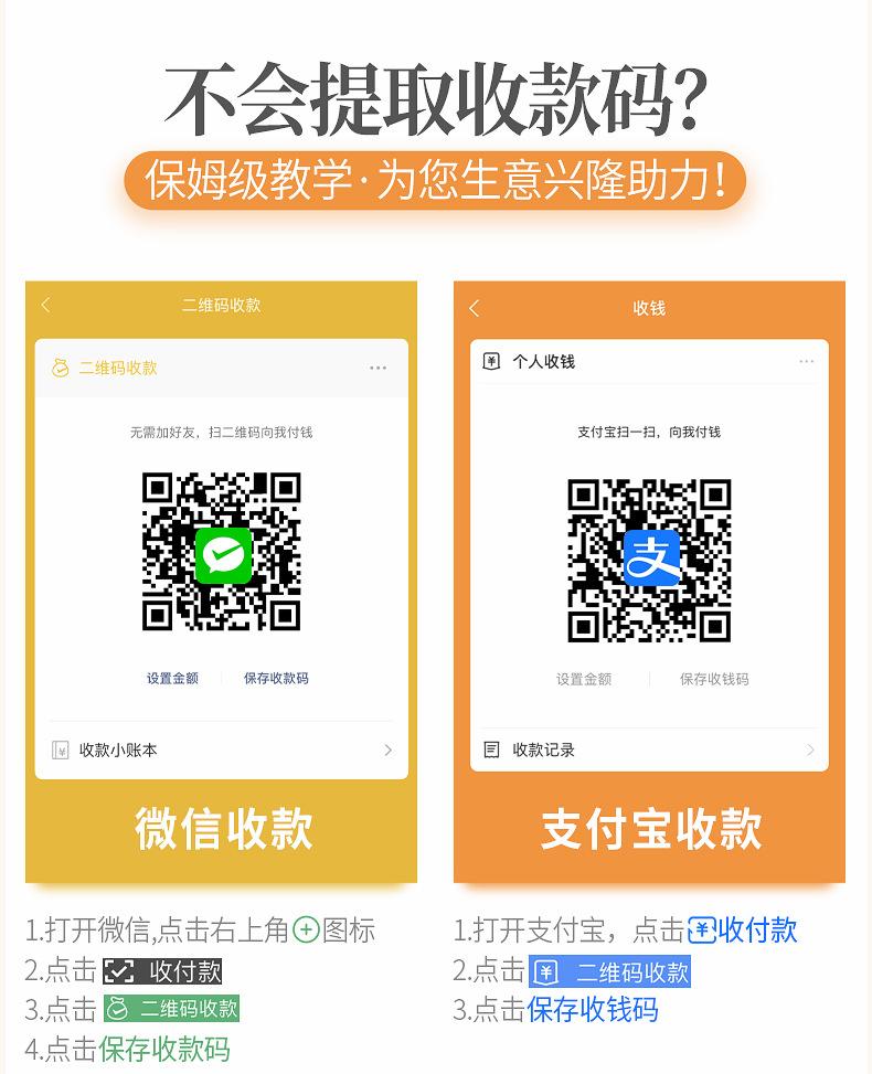 网红收款二维码