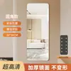 Espejo suave de pared autoadhesivo acrílico de cuerpo entero para vestidor hogar adhesivo de pared de alta definición adhesivo de espejo espejo de prueba