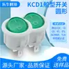 Interruptor Rocker Kcd1 Certificado CE em Forma de Barco, Redondo Completo, Sem Luz, 2 Pinos, 2 Velocidades, Abertura 20mm