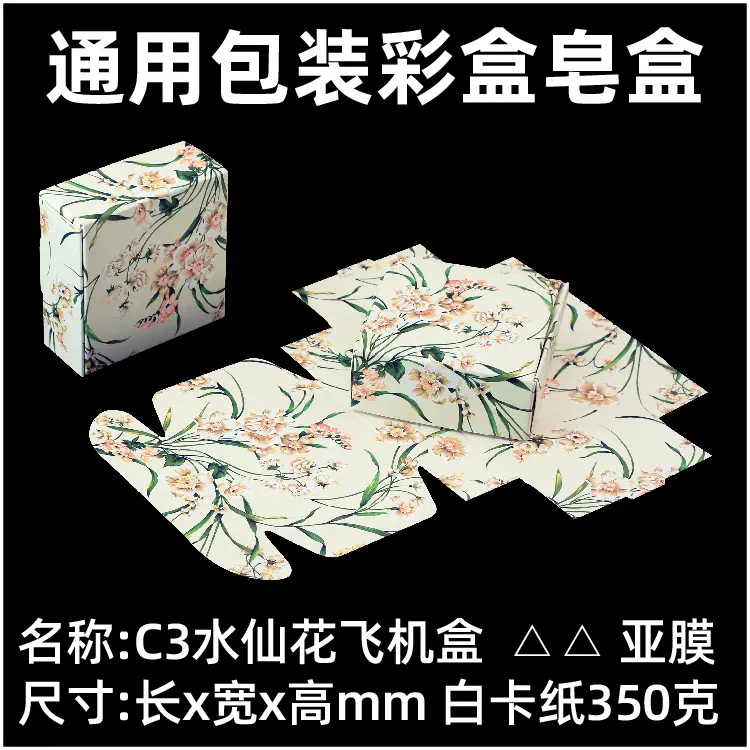 C系列-彩色飞机盒-名称1-02.jpg