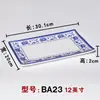 Prato de salsicha de porcelana azul e branca de melamina imitação de porcelana prato de lanche prato de prato frio plástico prato de prato lateral para hot pot prato de cozimento para churrasco louça