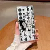 Funda de teléfono estilo caligrafía china con tinta, estilo fresco y antiguo, adecuada para Samsung S25 Ultra, cubierta transparente magnética