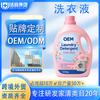 Processamento OEM de Caixa Completa de Detergente para Lavar Roupa com Fragrância de Enzimas para Uso Doméstico, Líquido para Remover Ácaros e Bactérias, Fragrância Duradoura e Forte Capacidade de Descontaminação