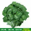 Hoja de Potos flor artificial vid hojas de vid vid de uva decoración de tubo de techo vid plantas verdes de plástico cubriendo enredadera