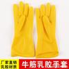Luvas de Látex New Oriental Cozinha Lavar Louça Lavanderia Limpeza Luvas para Tarefas Domésticas Luvas de Látex Impermeáveis