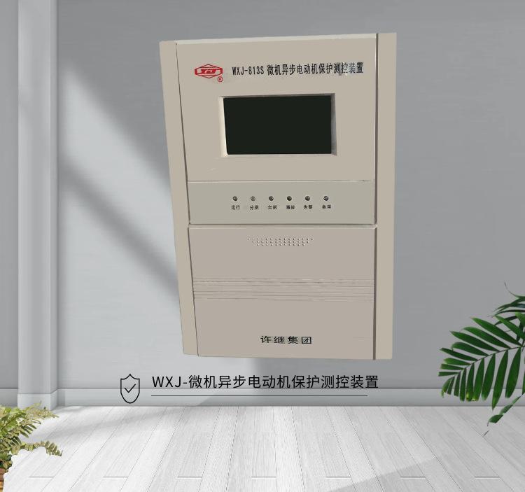 许继保护测控装置