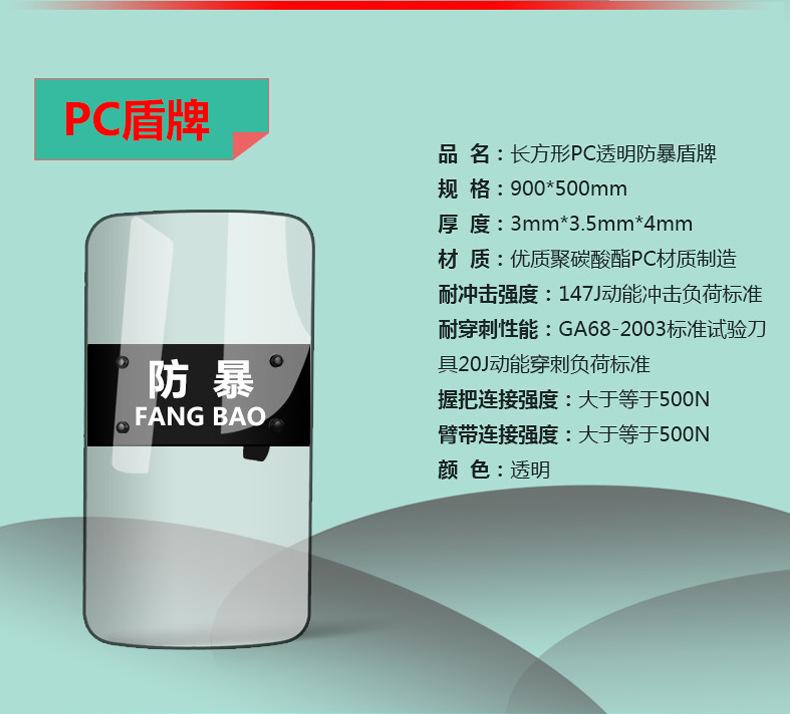 安保八件套描述-5.jpg