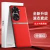 Adecuado para Funda de Teléfono Móvil Huawei Nova12Se, Funda Protectora de Cuero Líquido, Todo Incluido de TPU, Anticaídas, Antimanchas, Lujo Accesible