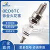 Las Bujías de Motocicleta D8Tc Piezas de Motor Son Adecuadas para A7Tc C7Hsa B7Tc F6Tc E6Tc