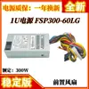 Envío gratis nuevo fuente de alimentación 1U FSP270-60LE fuente de alimentación silenciosa FLEX todo en uno máquina registradora switch NAS