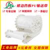 Fabricante de correas industriales Aimai, línea de ensamblaje de frutas, alimentos y bebidas, cinta transportadora con faldón de PU y anillo blanco y deflector.