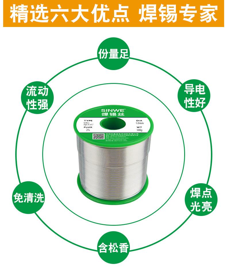 焊锡丝详情 (5).jpg