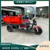 Triciclo Pequeno de Engenharia de Mineração, Triciclo Diesel Multi-Potência, Veículo de Transporte Auto-Descarregável para Locais de Mineração, Fabricante