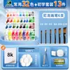 Set de Herramientas de Pintura de Acuarela Marley en Bolsa para Práctica Infantil, Recarga Jelly Lavable de 100 ml en Paquete Exprimible
