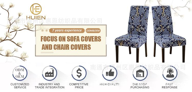 蓝色小花常规椅套详情_01.jpg
