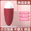 Sagan Shangsen Beile Controle Remoto Sem Fio Feminino Carregamento Mini Programa Remoto Masturbador Remoto Produtos Adultos