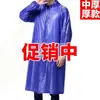 Traje de lluvia de alta resistencia, traje de lluvia separado, traje de lluvia impermeable, traje de lluvia para ropa de trabajo, traje de lluvia con capucha a prueba de tormentas, Yuru