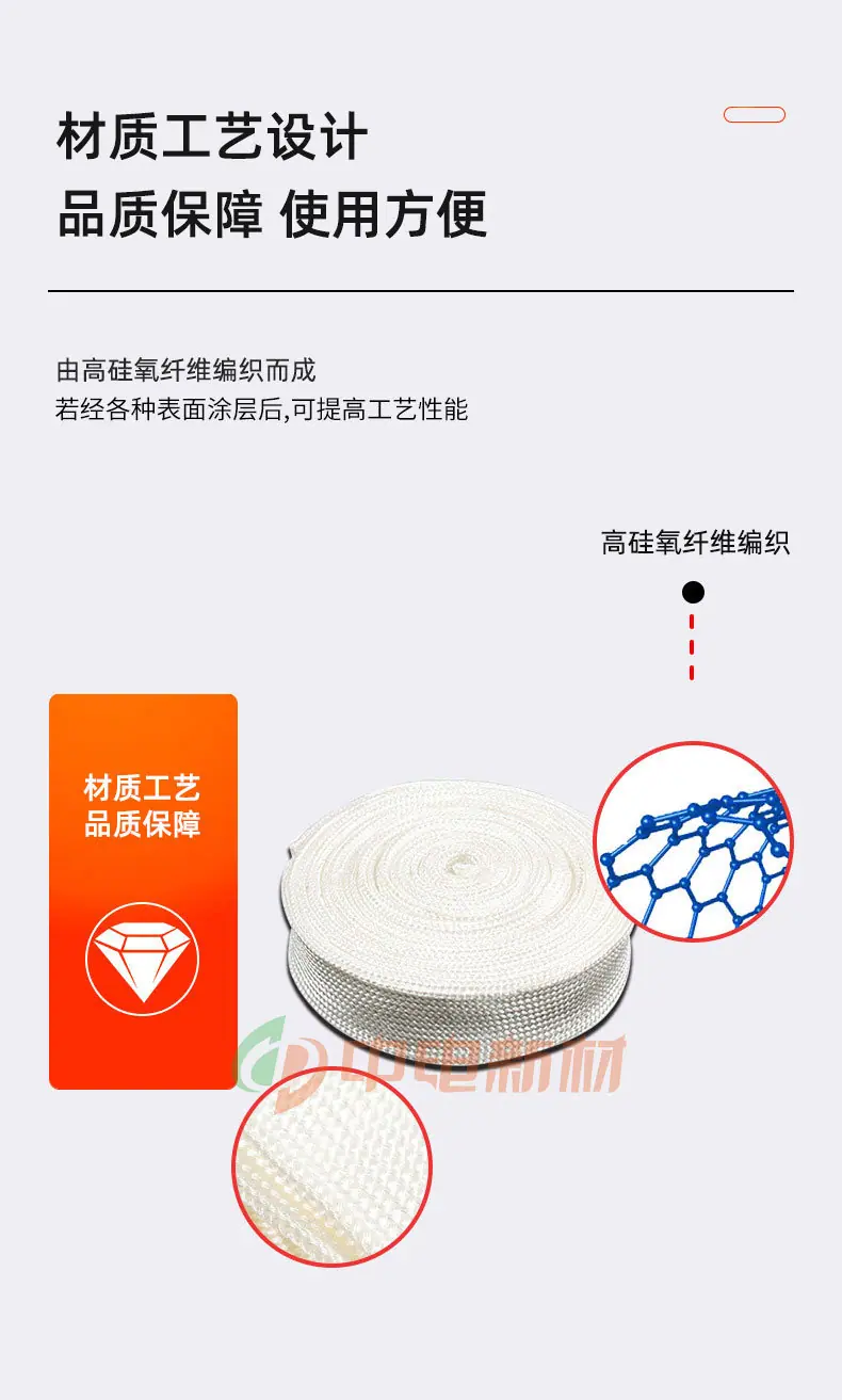 08高硅氧套管-详情_03